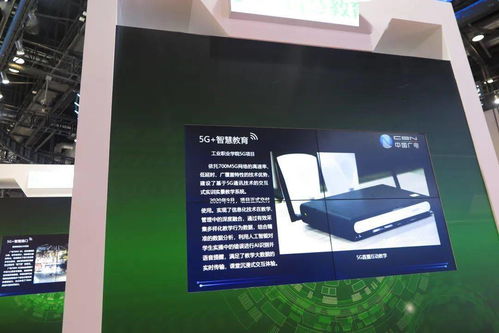 有图有真相 通信展上中国广电都展览了啥