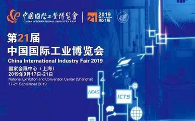 工博会震撼来袭！免费报名「新一代信息技术与应用展/工业互联网展」，把握智能制造新风向