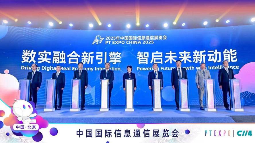 今日开幕！2025中国国际信息通信展览会盛大启幕，引领数字未来新篇章